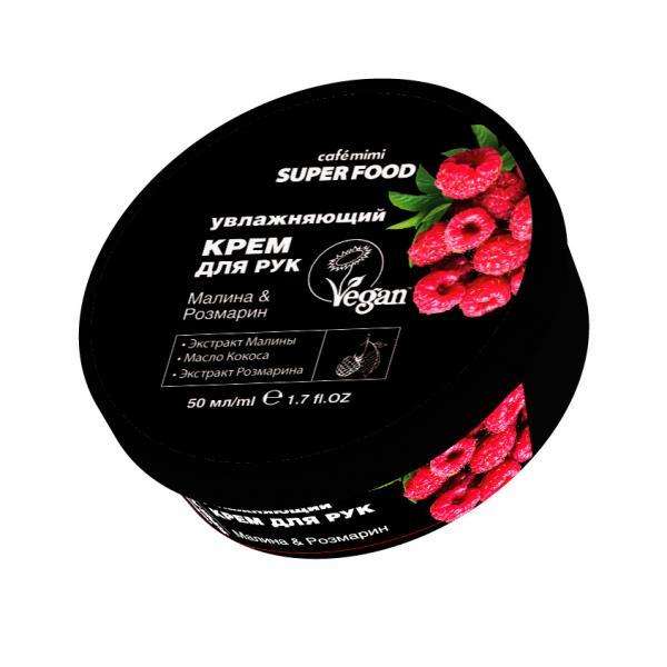 Крем для рук `CAFE MIMI` SUPER FOOD Малина & Розмарин (увлажняющий) 50 мл