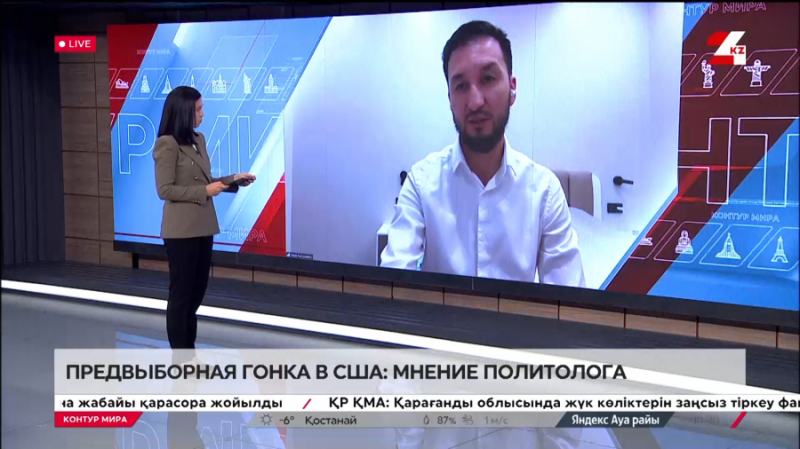 Предвыборная гонка в США: мнение политолога